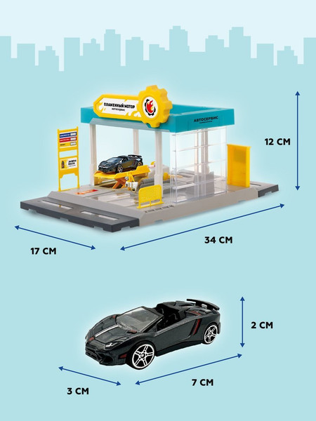 Изображение товара Автосервис игрушечный Пламенный мотор 870967