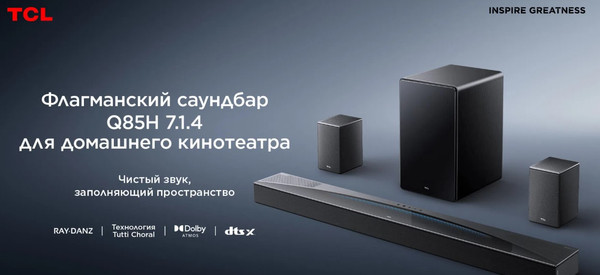 Изображение товара Звуковая панель (саундбар) TCL Q85H Pro