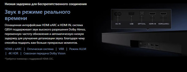 Изображение товара Звуковая панель (саундбар) TCL Q85H Pro