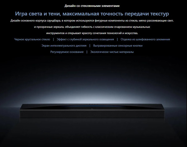 Изображение товара Звуковая панель (саундбар) TCL Q85H Pro