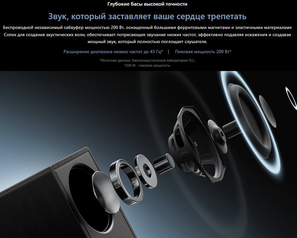 Изображение товара Звуковая панель (саундбар) TCL Q85H Pro