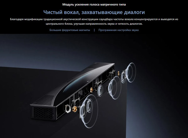 Изображение товара Звуковая панель (саундбар) TCL Q85H Pro