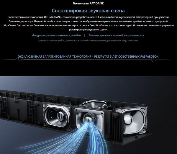Изображение товара Звуковая панель (саундбар) TCL Q85H Pro