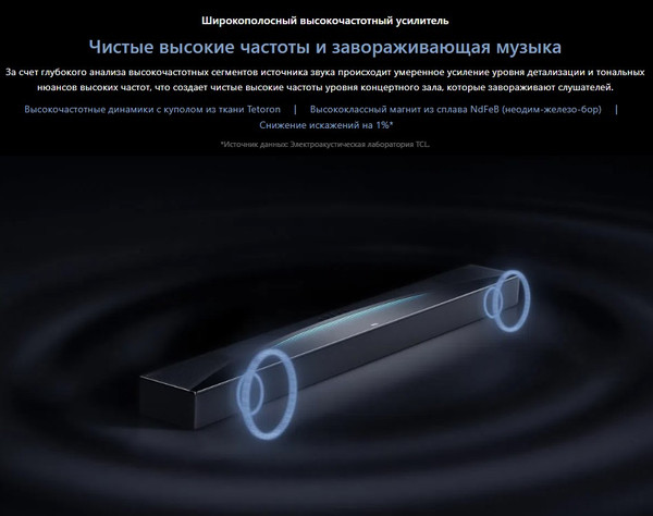 Изображение товара Звуковая панель (саундбар) TCL Q85H Pro