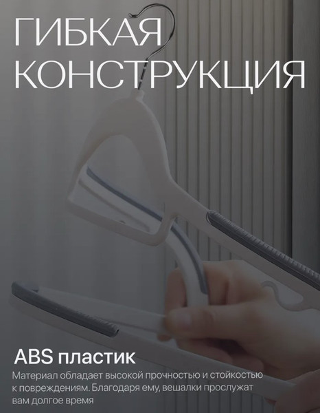 Изображение товара Набор пластиковых вешалок-плечиков BOTANICA антискользящая (2шт, серый)