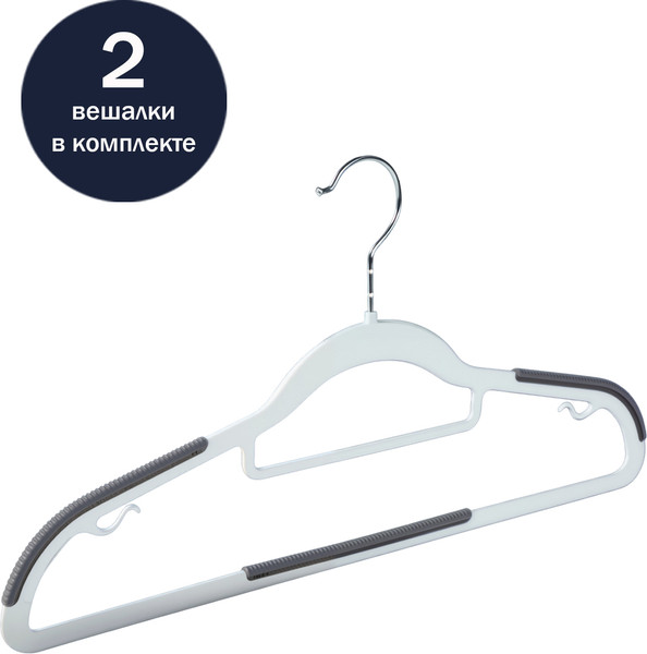 Изображение товара Набор пластиковых вешалок-плечиков BOTANICA антискользящая (2шт, серый)