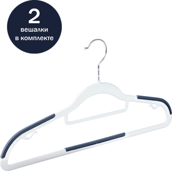 Изображение товара Набор пластиковых вешалок-плечиков BOTANICA антискользящая (2шт, синий)