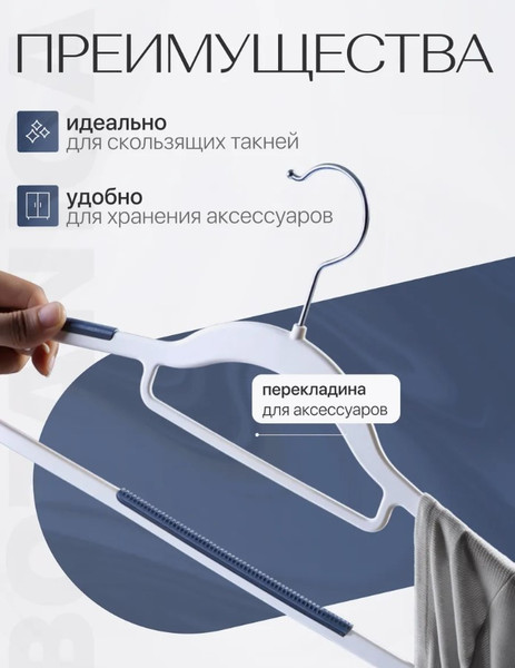 Изображение товара Набор пластиковых вешалок-плечиков BOTANICA антискользящая (2шт, синий)