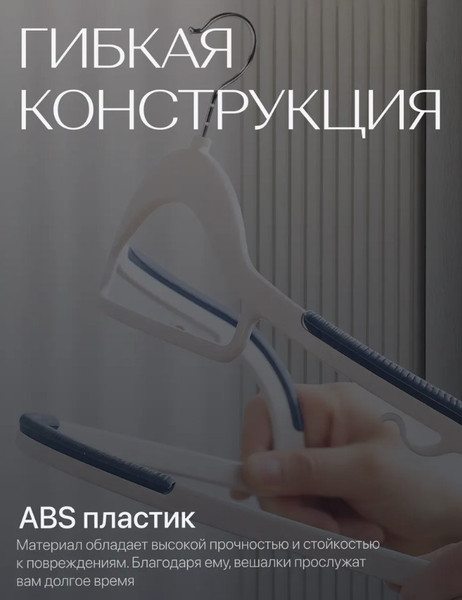 Изображение товара Набор пластиковых вешалок-плечиков BOTANICA антискользящая (2шт, синий)