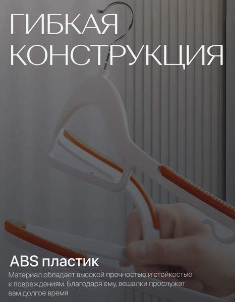 Изображение товара Набор пластиковых вешалок-плечиков BOTANICA антискользящая (2шт, оранжевый)