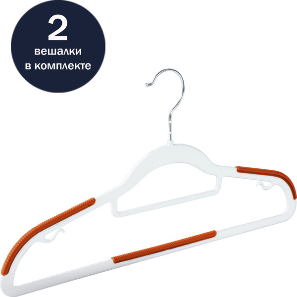 Изображение товара Набор пластиковых вешалок-плечиков BOTANICA антискользящая (2шт, оранжевый)