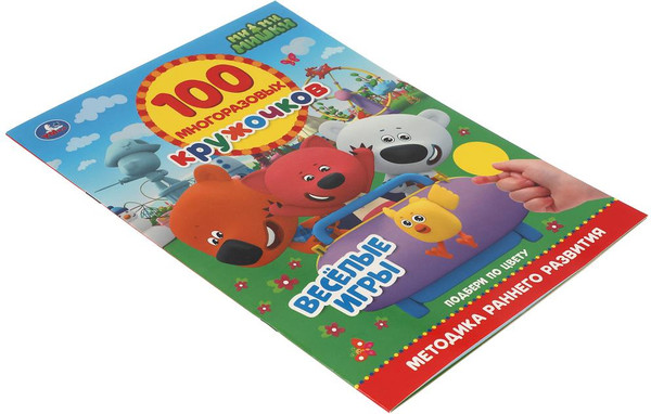 Изображение товара Развивающая книга Умка Веселые Игры.100 многоразовых кружочков. МиМиМишки (9785506064015)