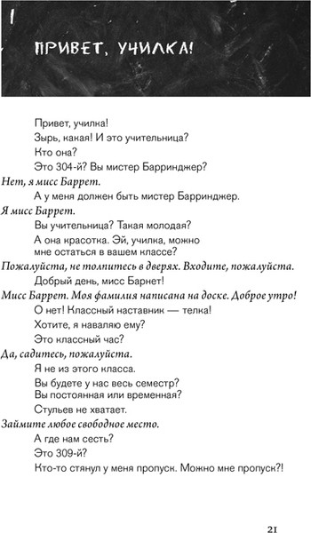 Изображение товара Художественная книга Белая ворона Вверх по лестнице, ведущей вниз, твердая обложка (Кауфман Бел)