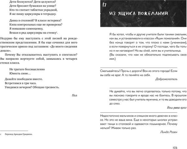 Изображение товара Художественная книга Белая ворона Вверх по лестнице, ведущей вниз, твердая обложка (Кауфман Бел)