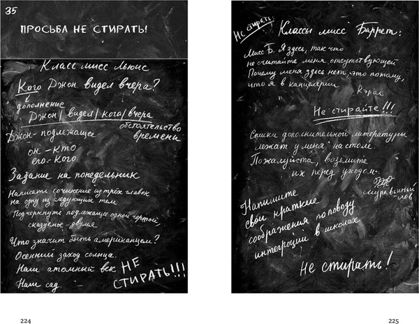 Изображение товара Художественная книга Белая ворона Вверх по лестнице, ведущей вниз, твердая обложка (Кауфман Бел)