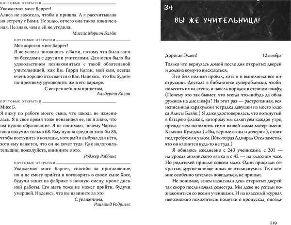 Изображение товара Художественная книга Белая ворона Вверх по лестнице, ведущей вниз, твердая обложка (Кауфман Бел)