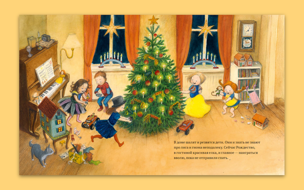 Изображение товара Художественная книга Белая ворона Гном и лис, твердая обложка (Линдгрен Астрид, Эриксон Эва)