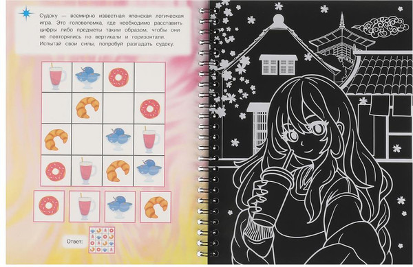 Изображение товара Развивающая книга Умка Аниме-квест 