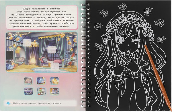 Изображение товара Развивающая книга Умка Аниме-квест 