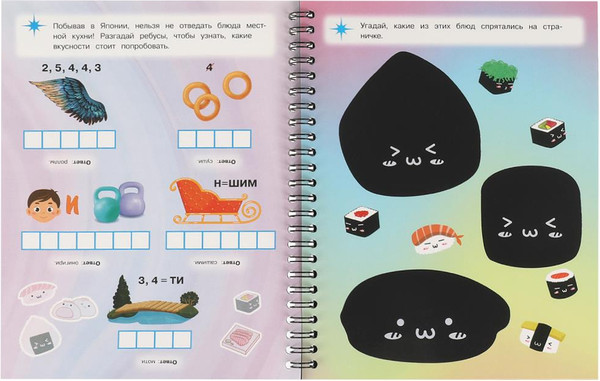 Изображение товара Развивающая книга Умка Аниме-квест 