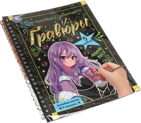 Изображение товара Развивающая книга Умка Аниме-квест 