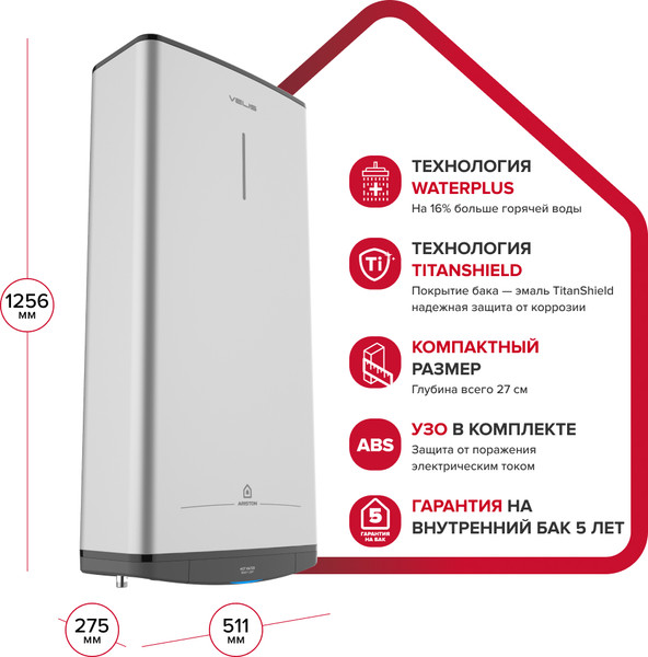 Изображение товара Комплект электрического котла с бойлером Эван Стандарт Next-9 (12909) + Ariston ABS VLS PRO R 80 (3700709)