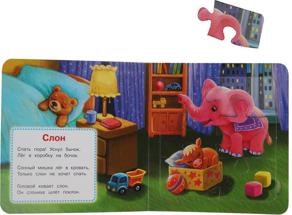 Изображение товара Книга-пазл Умка Идет бычок, качается... / 9785506091448  (Барто А. Л)