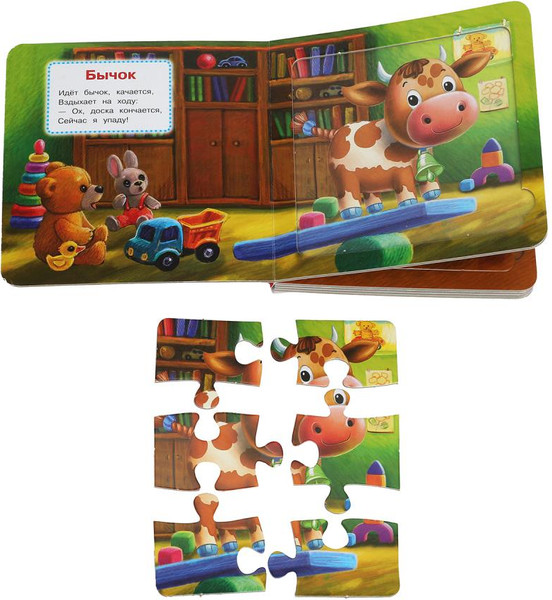 Изображение товара Книга-пазл Умка Идет бычок, качается... / 9785506091448  (Барто А. Л)