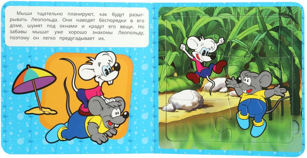 Изображение товара Книга-пазл Умка Кот Леопольд / 9785506098133