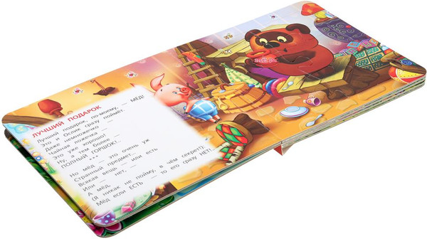 Изображение товара Книга-пазл Умка Песенки Винни-Пуха. Борис Заходер. Союзмультфильм (9785506100454)