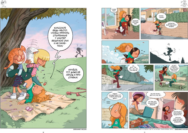 Изображение товара Комикс Азбука Сестры. Книга 3. Любовь-морковь, твердая обложка (Казенов Кристоф)