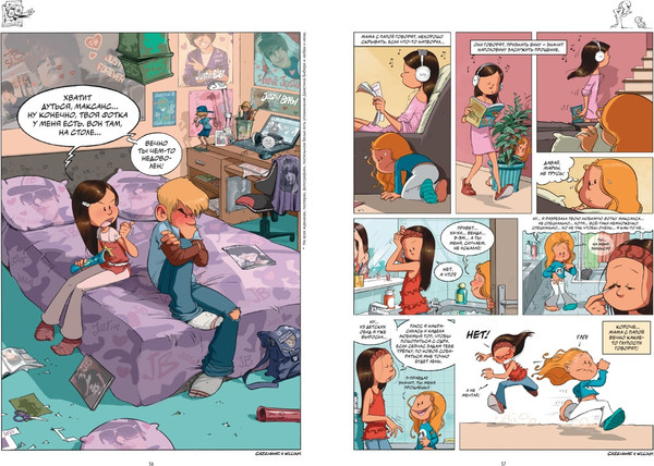 Изображение товара Комикс Азбука Сестры. Книга 3. Любовь-морковь, твердая обложка (Казенов Кристоф)