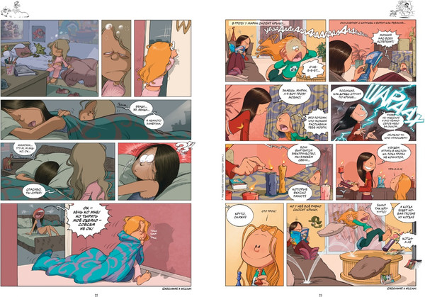 Изображение товара Комикс Азбука Сестры. Книга 3. Любовь-морковь, твердая обложка (Казенов Кристоф)