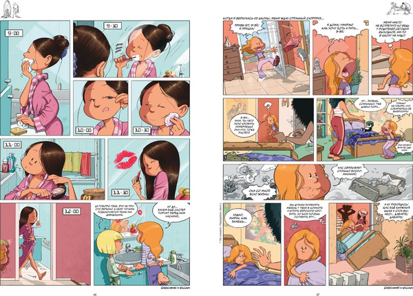 Изображение товара Комикс Азбука Сестры. Книга 3. Любовь-морковь, твердая обложка (Казенов Кристоф)