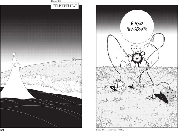 Изображение товара Манга Азбука Страна самоцветов. Книга 7, твердая обложка (Итикава Харуко)