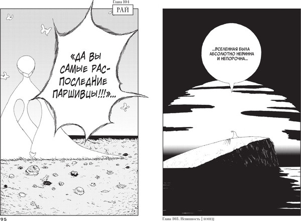 Изображение товара Манга Азбука Страна самоцветов. Книга 7, твердая обложка (Итикава Харуко)