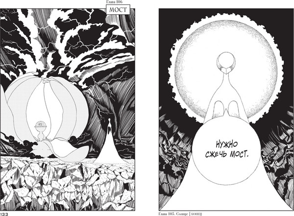 Изображение товара Манга Азбука Страна самоцветов. Книга 7, твердая обложка (Итикава Харуко)