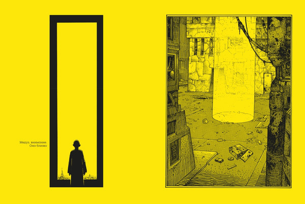 Изображение товара Комикс Азбука Глаза кошки, твердая обложка (Мебиус, Ходоровски  Алехандро)