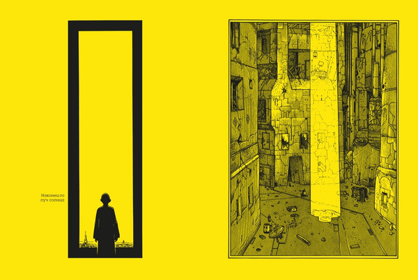 Изображение товара Комикс Азбука Глаза кошки, твердая обложка (Мебиус, Ходоровски  Алехандро)