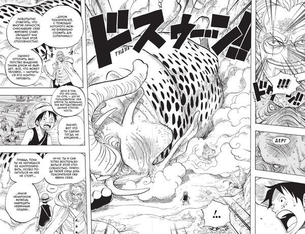 Изображение товара Манга Азбука One Piece. Большой куш. Книга 21, твердая обложка (Ода Эйитиро)