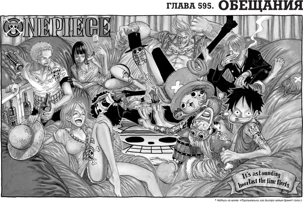 Изображение товара Манга Азбука One Piece. Большой куш. Книга 21, твердая обложка (Ода Эйитиро)