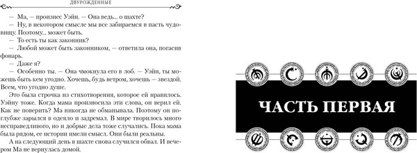 Изображение товара Книга Азбука Двурожденные. Книга 4. Утраченный металл, твердая обложка (Сандерсон Брендон)