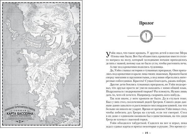 Изображение товара Книга Азбука Двурожденные. Книга 4. Утраченный металл, твердая обложка (Сандерсон Брендон)