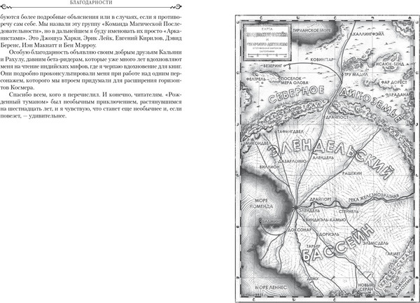 Изображение товара Книга Азбука Двурожденные. Книга 4. Утраченный металл, твердая обложка (Сандерсон Брендон)