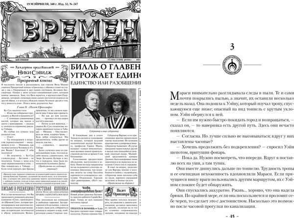 Изображение товара Книга Азбука Двурожденные. Книга 4. Утраченный металл, твердая обложка (Сандерсон Брендон)