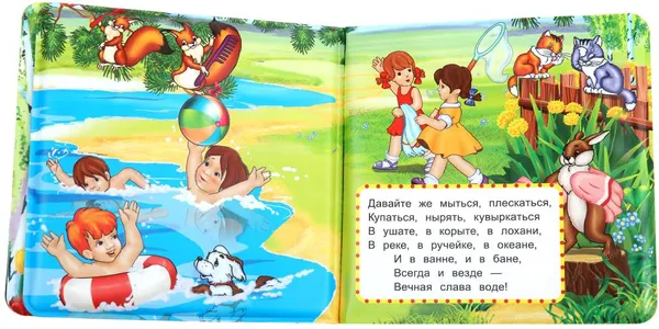 Изображение товара Игрушка для ванной Умка Чуковский К. Книга-пищалка / 9785506014447