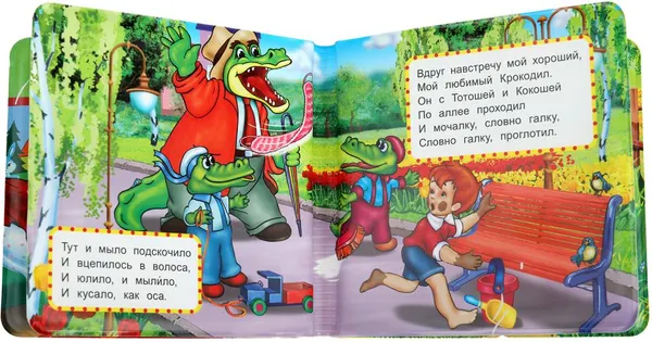 Изображение товара Игрушка для ванной Умка Чуковский К. Книга-пищалка / 9785506014447