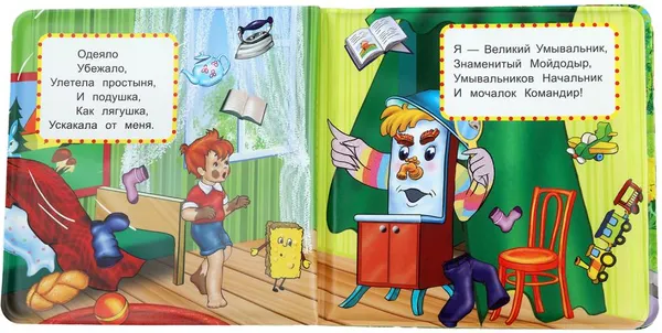 Изображение товара Игрушка для ванной Умка Чуковский К. Книга-пищалка / 9785506014447