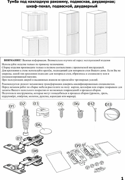 Изображение товара Тумба под умывальник Runo Соренто 60 / Тренто 60 горизонталь (подвесная, белый)