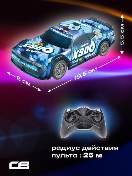 Изображение товара Радиоуправляемая игрушка Crossbot Машина Лазеркар / 870946